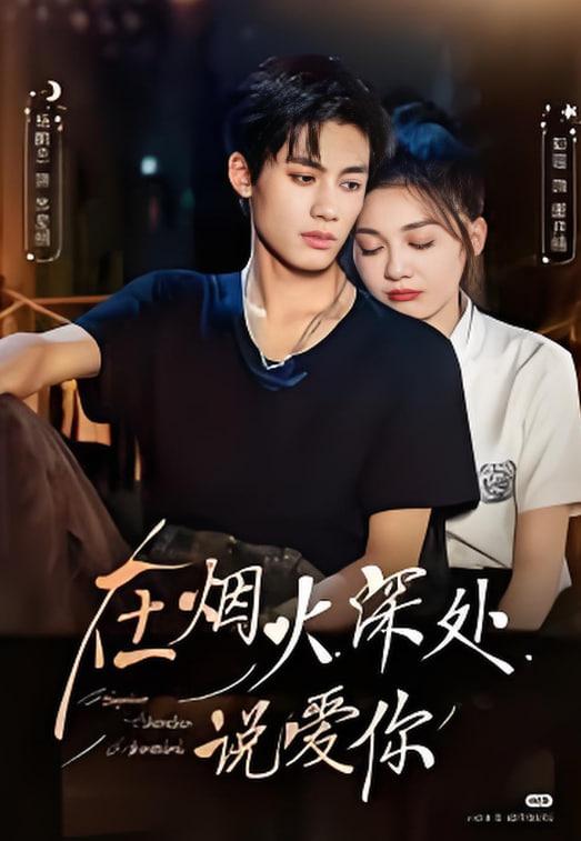 失控玩家喜剧科幻