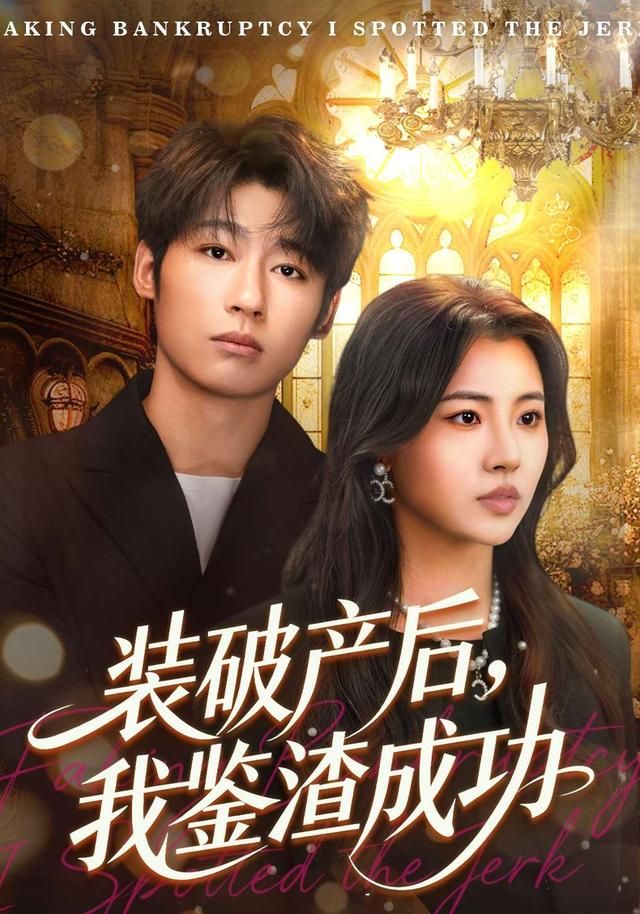 追龙行动